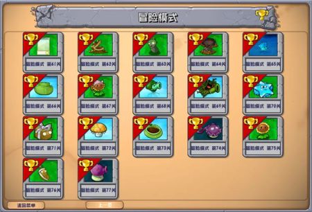 植物大戰僵尸雜交版2.3.7版本0