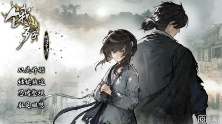 餓殍明末千里行手游完整版3