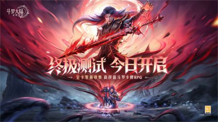 斗羅大陸逆轉時空手機版0