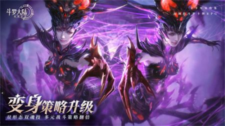 斗羅大陸逆轉時空手機版2