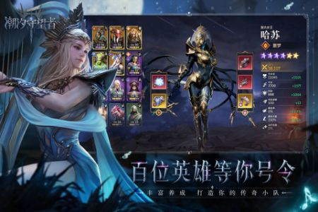 潮汐守望者手游正版3