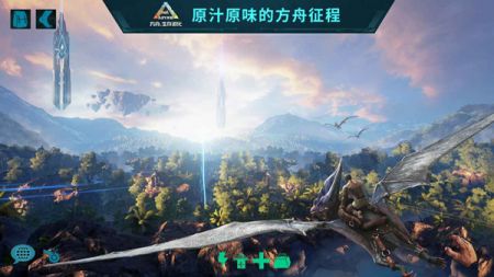 方舟生存進化重置版手游2