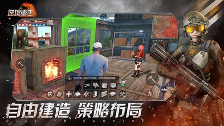 逆境重生手游1