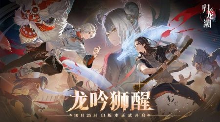 歸龍潮手游安卓版1