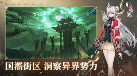 歸龍潮手游安卓版2