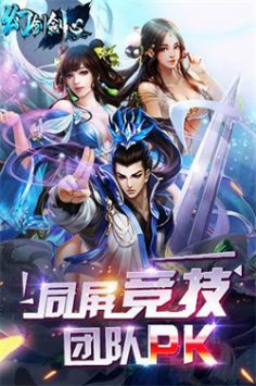 幻劍劍心2