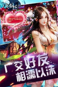 幻劍劍心3