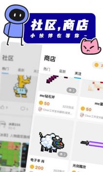創(chuàng)游世界2025最新版3