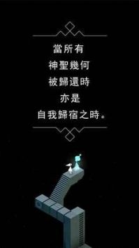 紀念碑谷3安卓2025最新版1