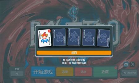 小丑牌Balatro0