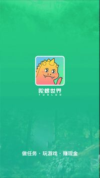 陀螺世界正版0
