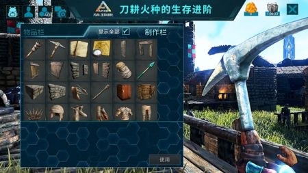 方舟生存進(jìn)化手游終極移動(dòng)版0