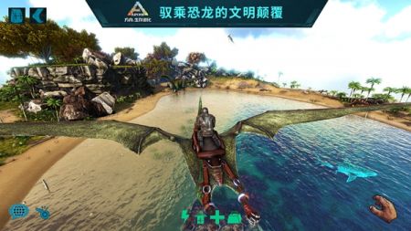 方舟生存進(jìn)化手游終極移動(dòng)版1
