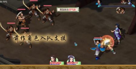 新仙劍奇俠傳20