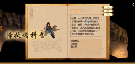 新仙劍奇俠傳21