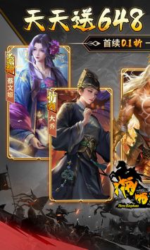 啪啪三國手游0
