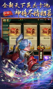 啪啪三國手游2