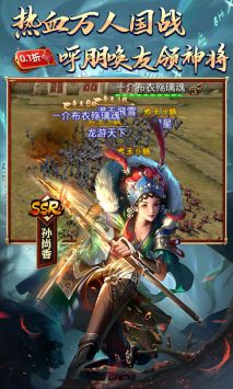 啪啪三國手游3