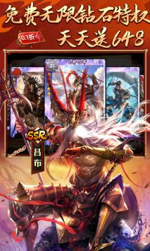 啪啪三國手游4