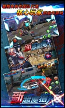 新惡魔獵人正版1