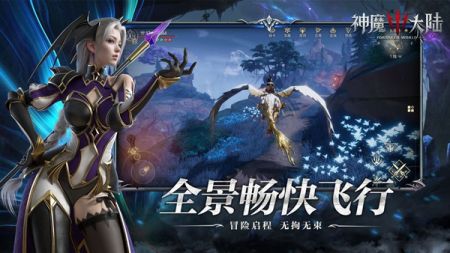 神魔大陸1