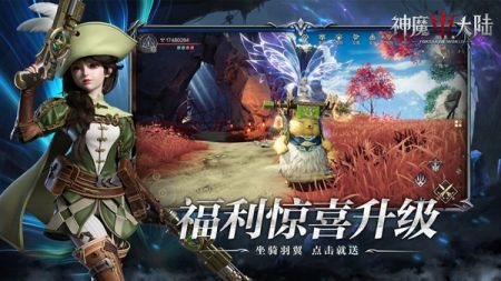 神魔大陸2
