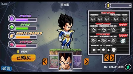 龍珠斗士Z30