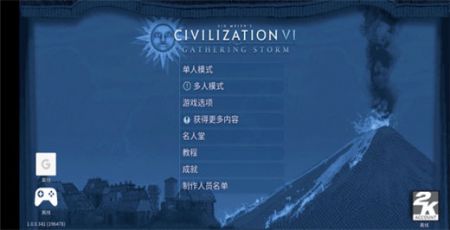 文明6手游mod0