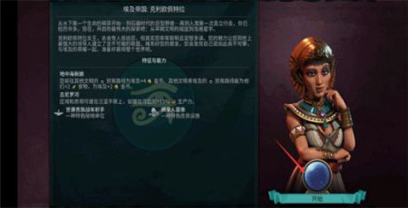 文明6手游mod3