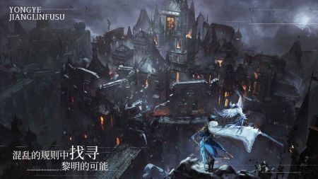 永夜降臨復蘇游戲1