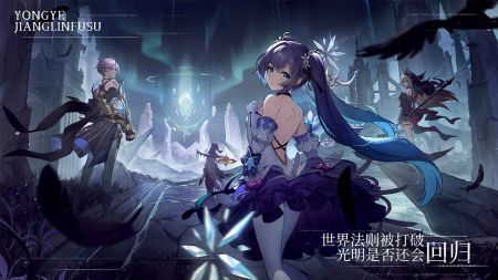 永夜降臨復蘇游戲4
