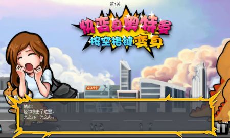 奧特曼兄弟23