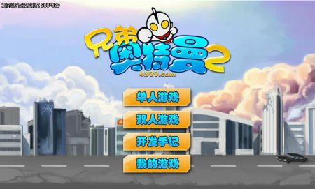 奧特曼兄弟24
