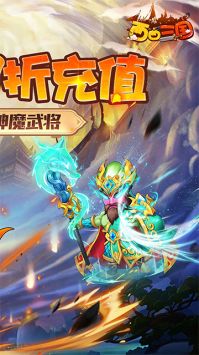西西三國手游1
