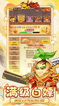 西西三國手游2