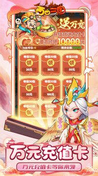 西西三國手游3