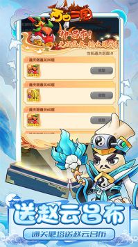 西西三國手游4