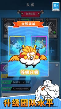 勇者奇兵3