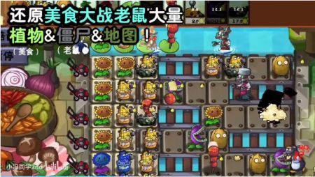 植物大戰僵尸時空之亂3