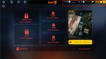 火力掩護中文版1