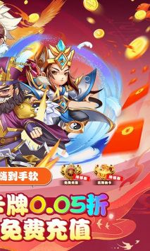 一點三國安卓版1