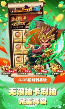 一點三國安卓版2
