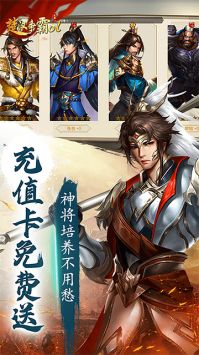 楚漢爭霸OL手游最新版2