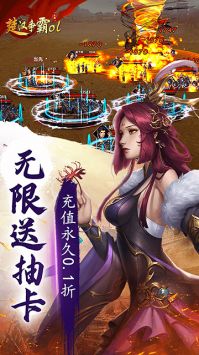 楚漢爭霸OL手游最新版4