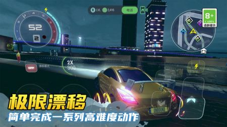 星際漂移游戲1