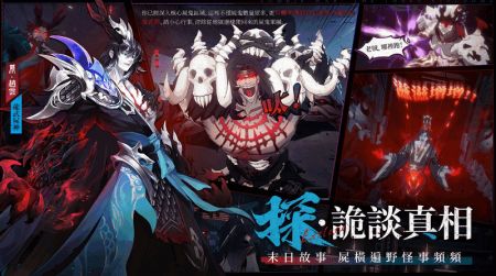 尸鬼三國2