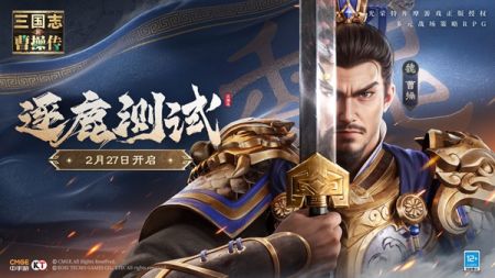 新三國志曹操傳6.21