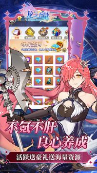 龍之力量手機版4