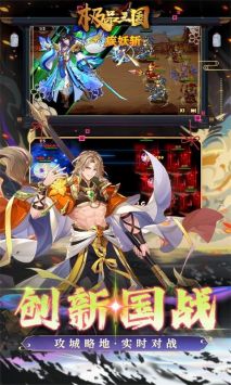 極品三國手游2
