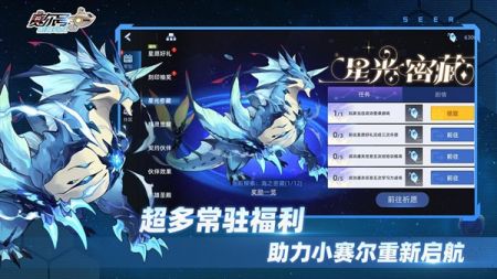 賽爾號(hào)巔峰之戰(zhàn)手機(jī)版0